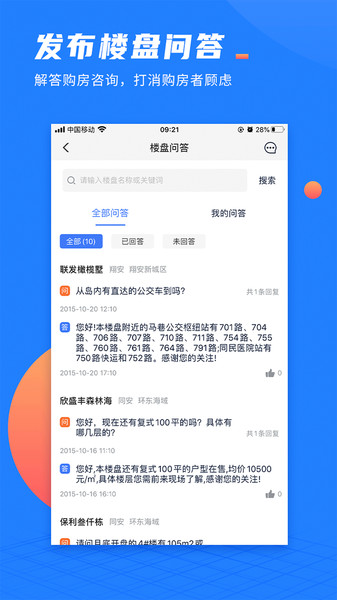 917微聊客app下载