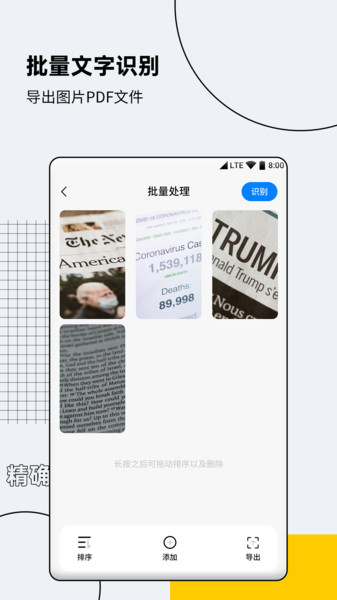 OCR文字识别扫描王app
