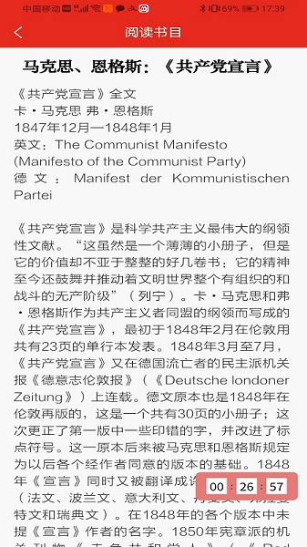 广西大学思政课实验教学平台app