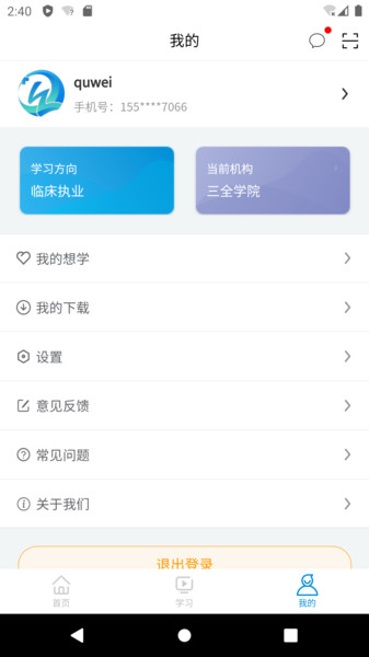 趣味课堂 趣味课堂app