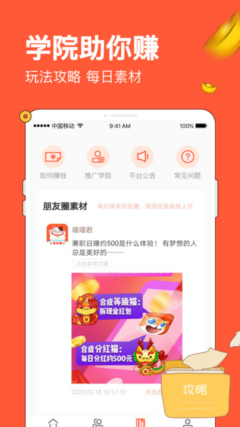 分红猫下载 分红猫app下载