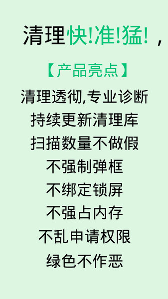 微信文件清理app 微信文件清理软件