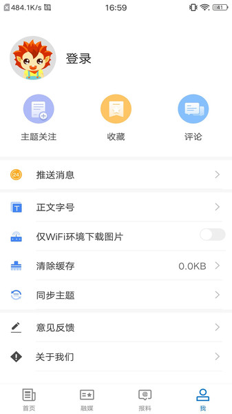 和田市好地方 和田市好地方app