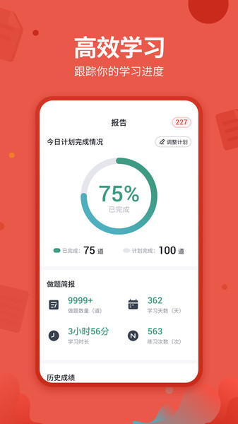 中联消防工程师app