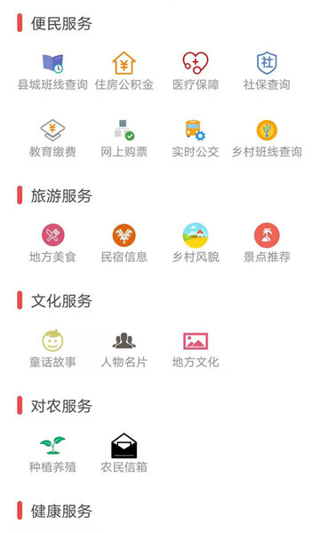 童话云和 童话云和app