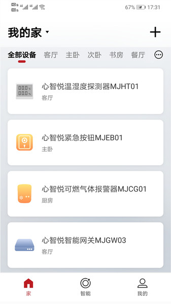 心智悦家app