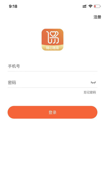 随心随易app