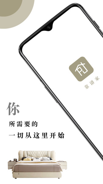 靠谱家 靠谱家app官方版