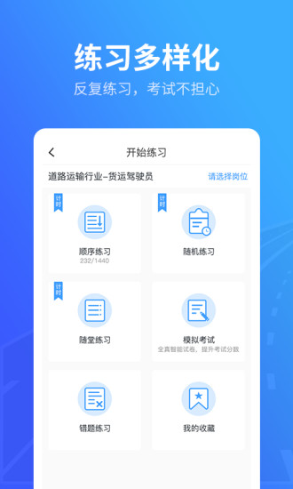 替比安途帮app