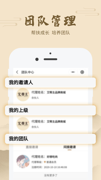 艾帮主app