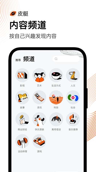 快手皮艇app