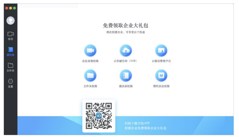 小鱼易连for mac下载