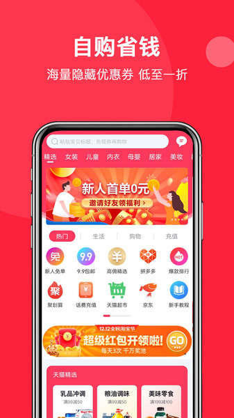 明天日记购物软件