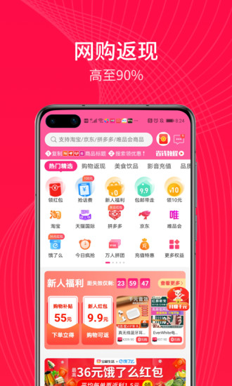 宝藏生活 宝藏生活app