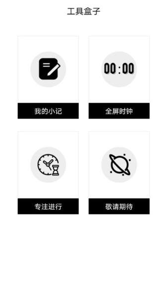 忆刻app