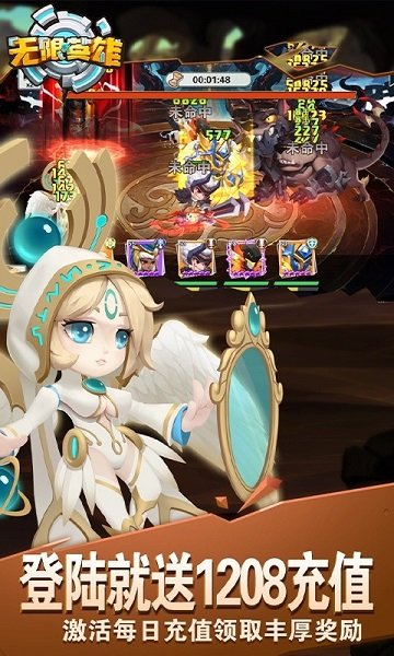 无限英雄送1208真充 无限英雄送1208真充福利版