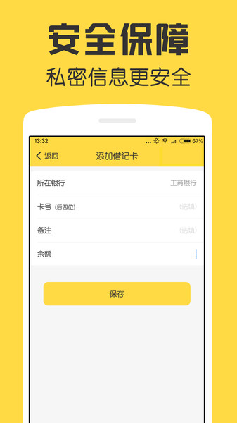 鲨鱼资产管家app