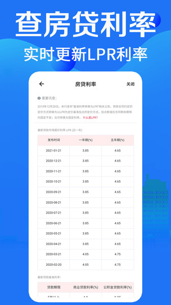 新版计算器app