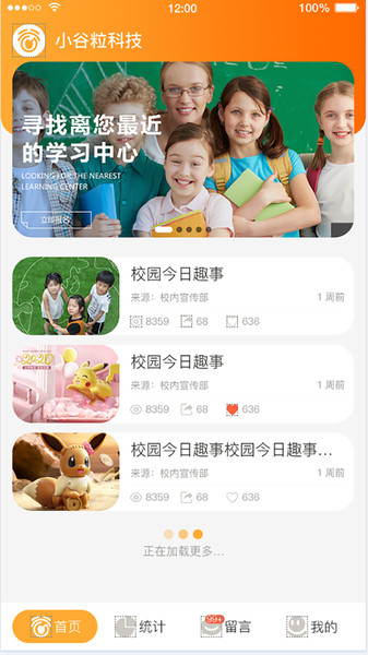 小谷粒集团端app最新