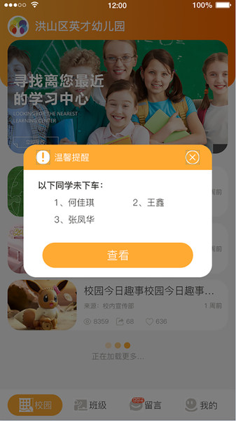 小谷粒教师端app