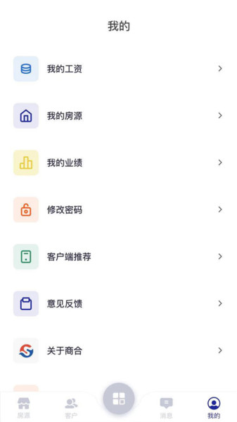 商合家app
