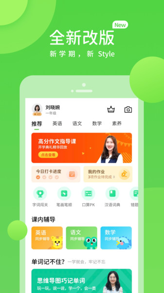 安教慧学app