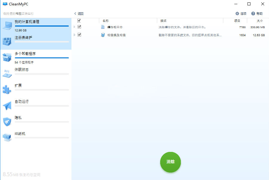 MacPaw CleanMyPC系统清理优化 CleanMyPC中文版