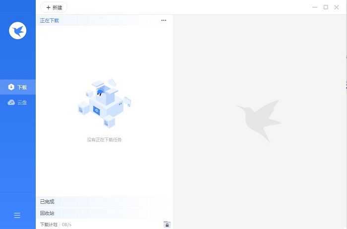 迅雷11不限速精简版PC 迅雷11不限速精简版PC