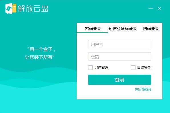 jfunbox中软解放云盘电脑版