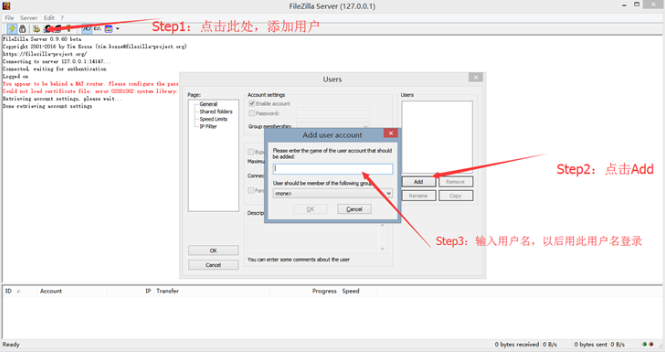 filezilla server配置ftp服务器