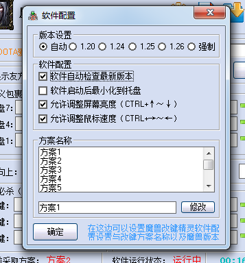 魔兽改键精灵 魔兽改键精灵软件下载