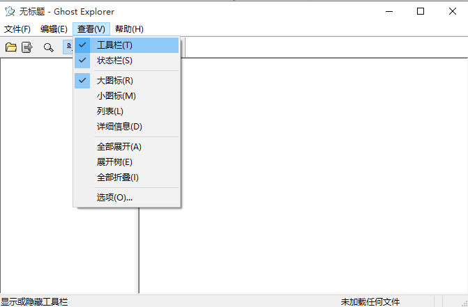 ghost explorer中文版