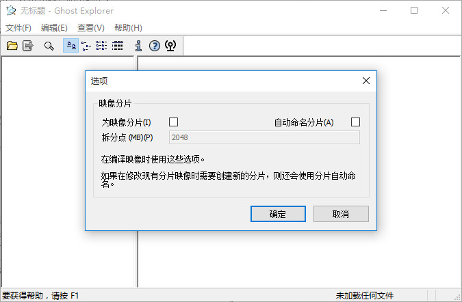 ghost explorer中文版