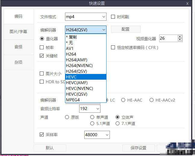 shanaencoder汉化版