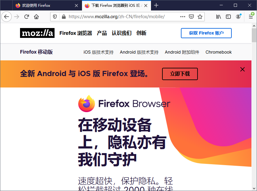 Firefox China Edition(火狐中国版)