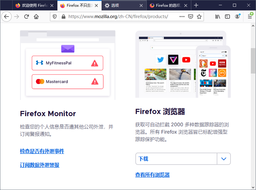 2021火狐浏览器标准版(firefox) 2021火狐浏览器标准版(firefox)