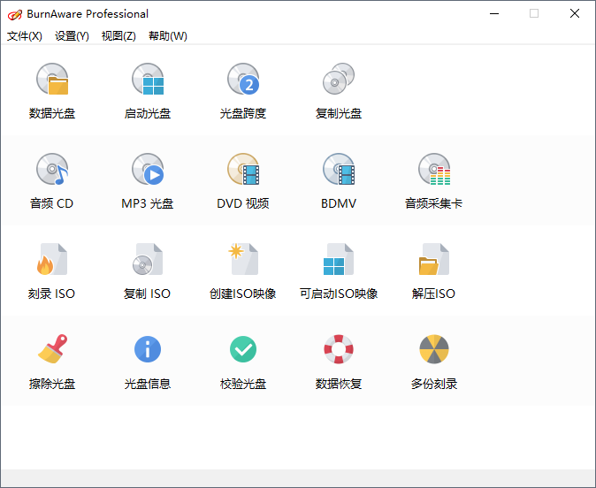 BurnAware Pro(光盘刻录)