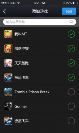 游戏变速齿轮手机版