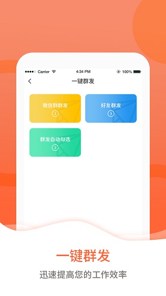 清粉管家app