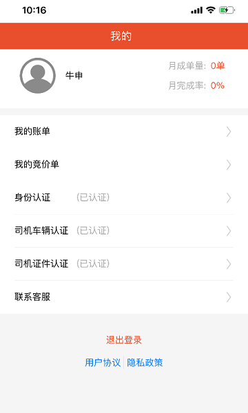 鲜道冷配app