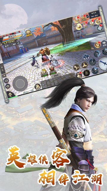 剑倚天下倚天剑手游