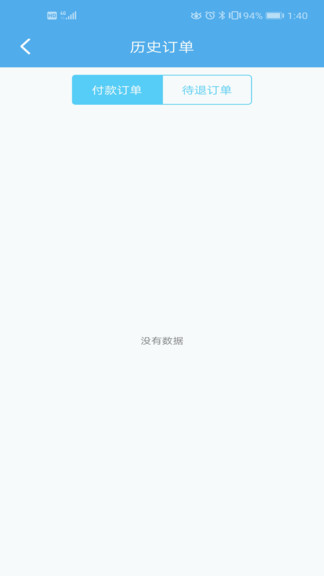 智胜物流最新版 智胜物流app