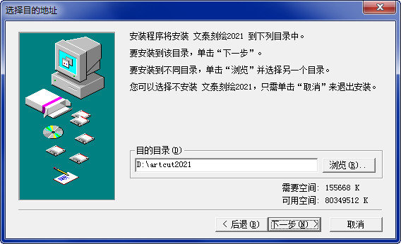 文泰刻绘2021客户端