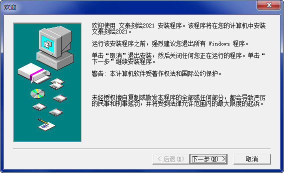 文泰刻绘软件2021版