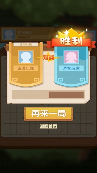 五子棋争霸 五子棋争霸游戏