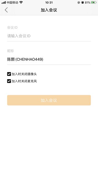 rmeet rmeet会议华润app下载