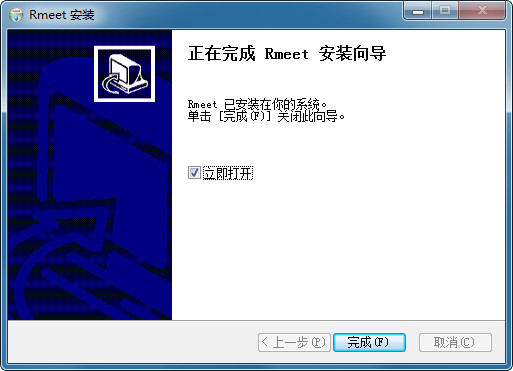 rmeet视频会议软件