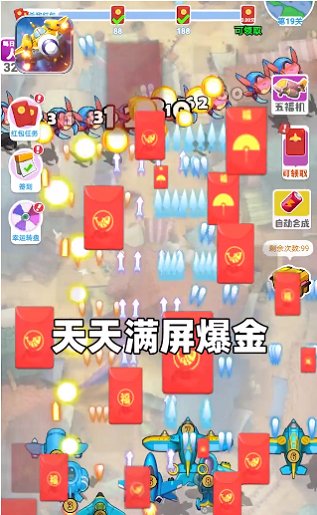 雷电战机红包版手游