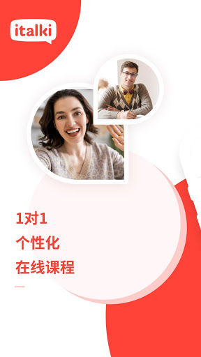italki官网软件下载