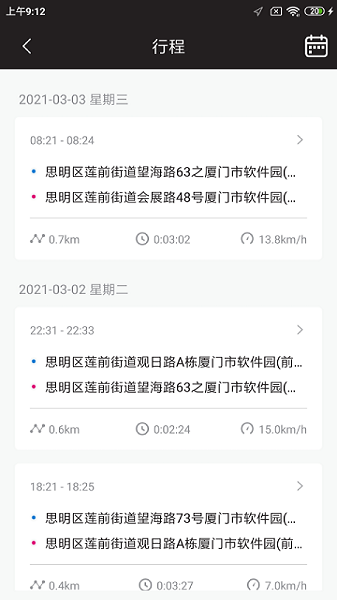 爱玛骑行app